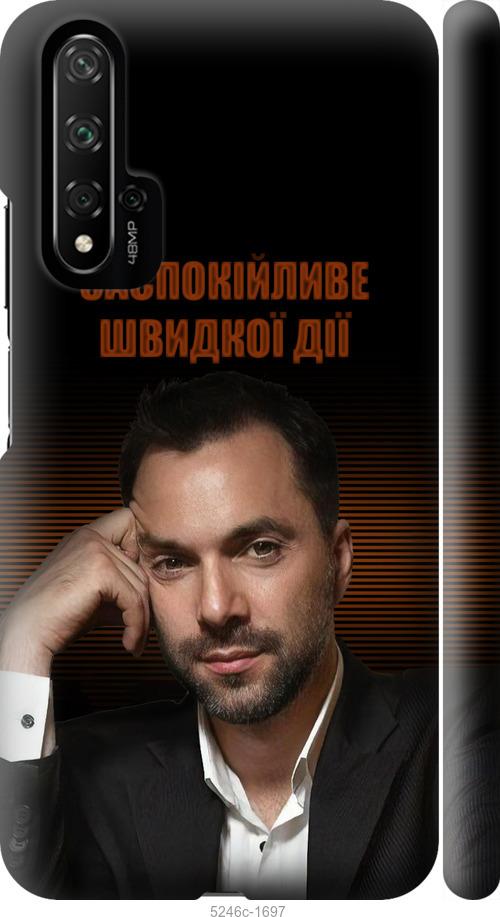 

Чехол на Huawei Nova 5T Успокоительное