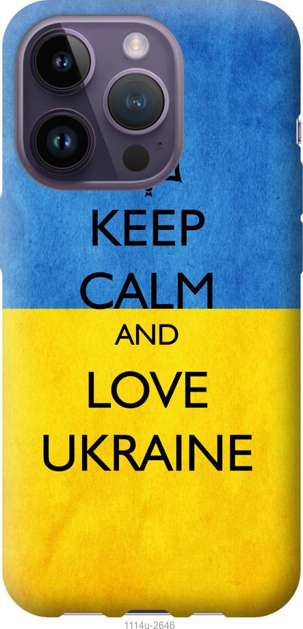 Чехол на iPhone 14 Pro Keep calm and love Ukraine v2