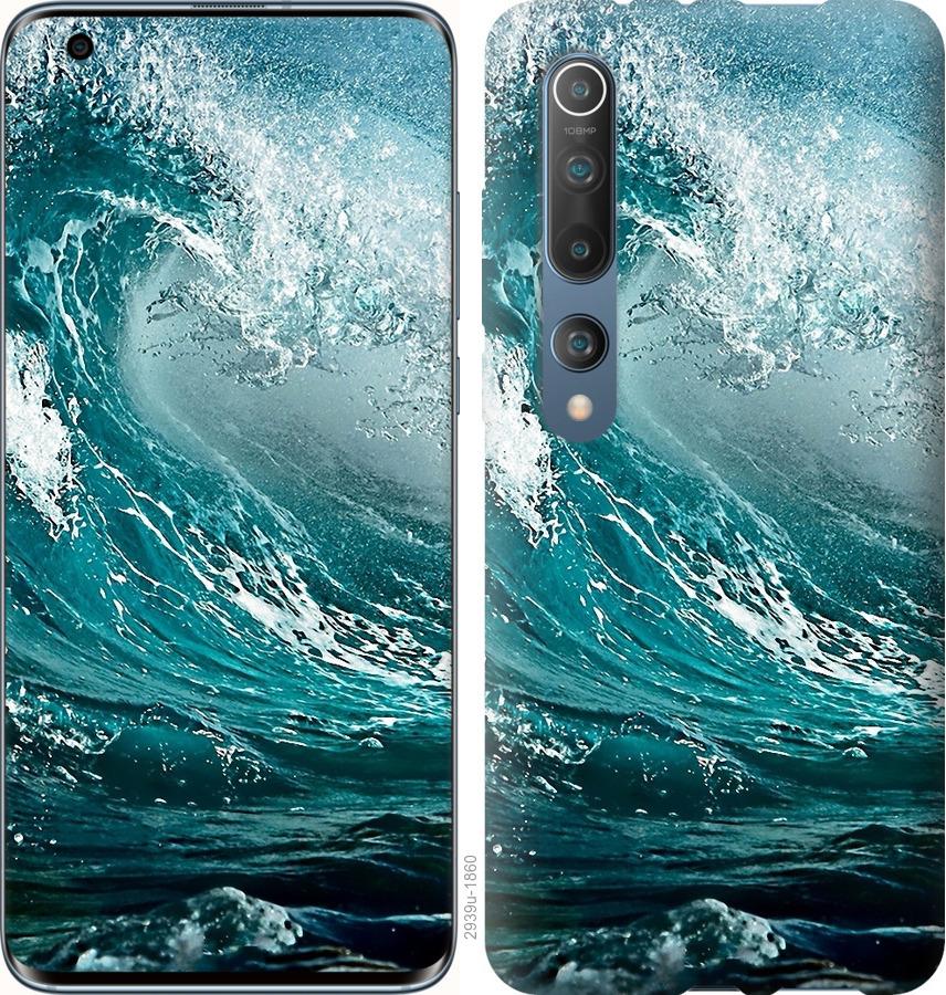 

Чохол на Xiaomi Mi 10 Pro Морська хвиля