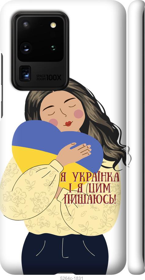 Чохол на Samsung Galaxy S20 Ultra Українка v2
