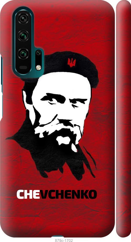 

Чехол на Huawei Honor 20 Pro Шевченко