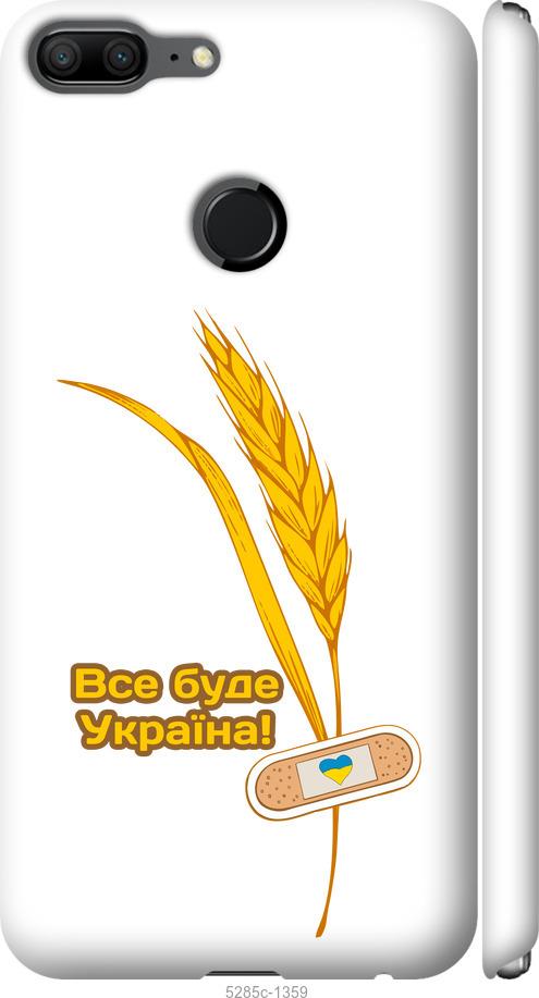 

Чехол на Huawei Honor 9 Lite Украина v4