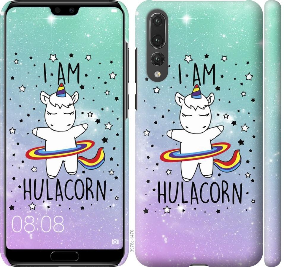 

Чохол на Huawei P20 Pro Im hulacorn