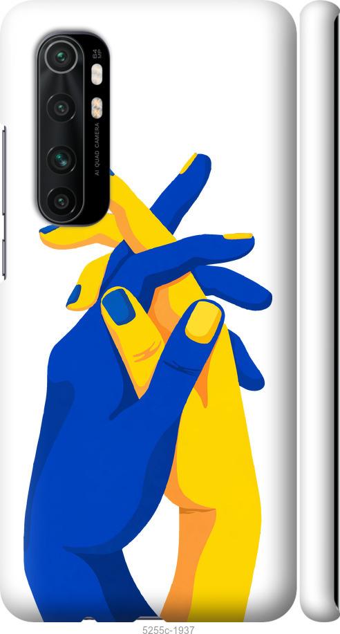 Чохол на Xiaomi Mi Note 10 Lite  Stand With Ukraine
