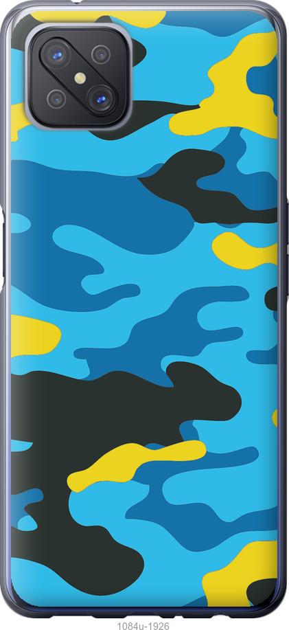 

Чохол на Oppo A92S Жовто-блакитний камуфляж