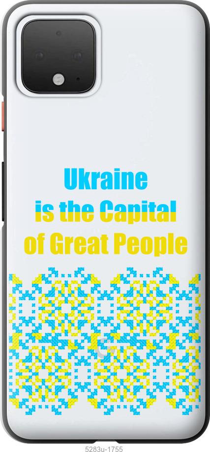 

Чехол на Google Pixel 4 Ukraine