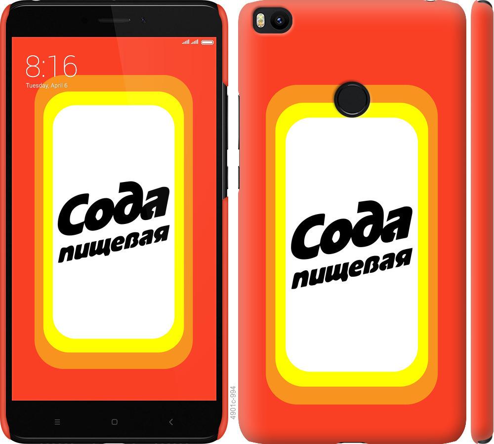 

Чехол на Xiaomi Mi Max 2 Сода