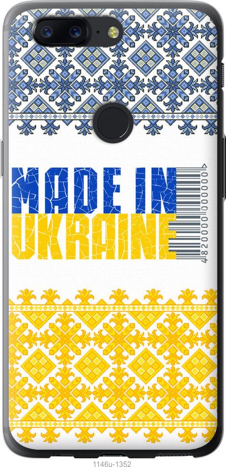 

Чехол на OnePlus 5T Made in Ukraine