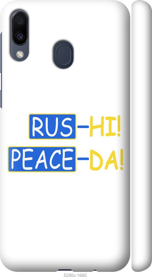 

Чехол на Samsung Galaxy M20 Peace UA