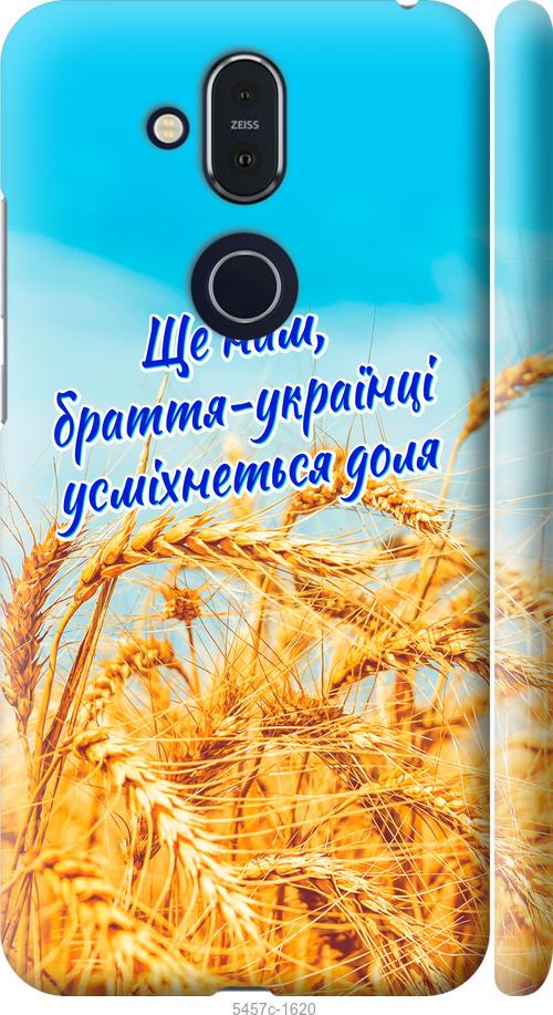 

Чехол на Nokia 8.1 Украина v7