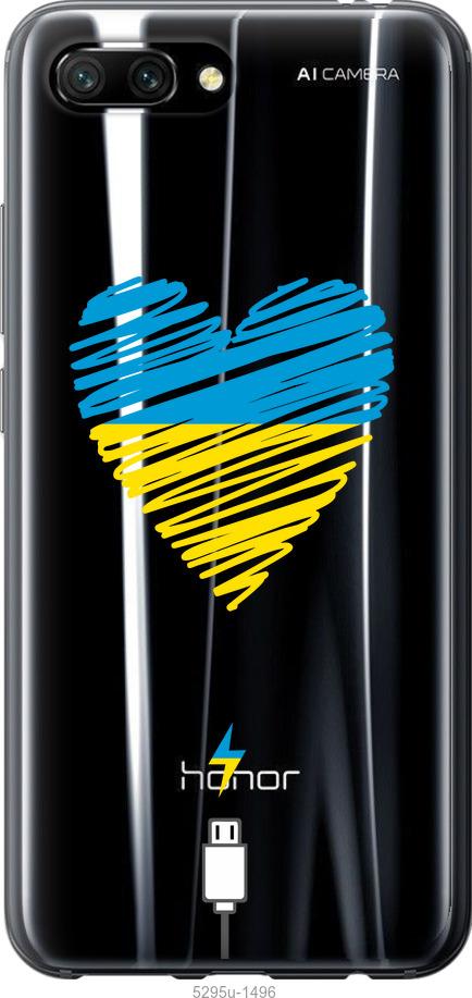 

Чехол на Huawei Honor 10 Подзарядка сердца v2