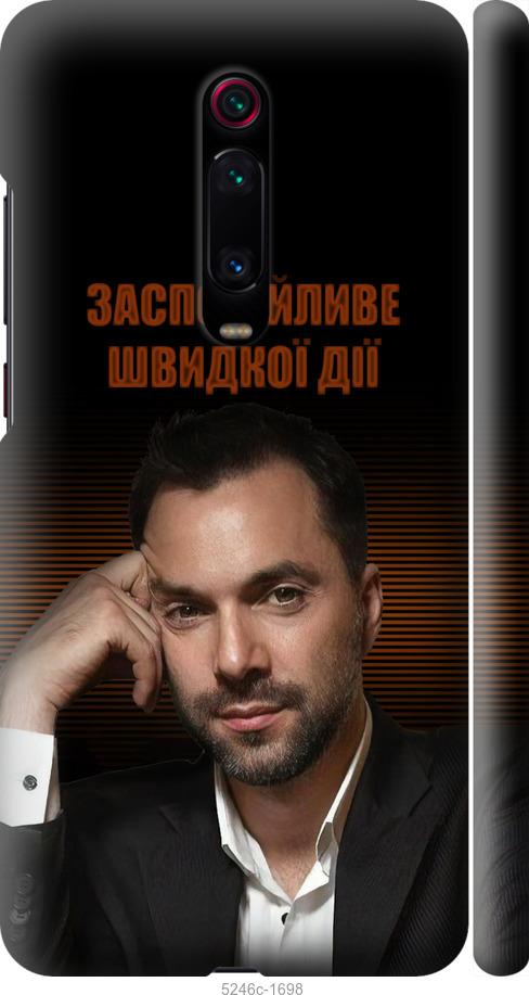 

Чехол на Xiaomi Redmi K20 Pro Успокоительное