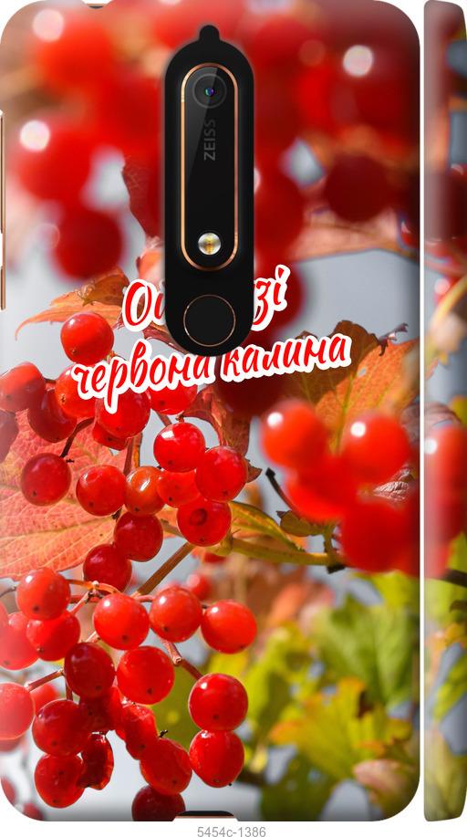 

Чехол на Nokia 6 2018 Калина