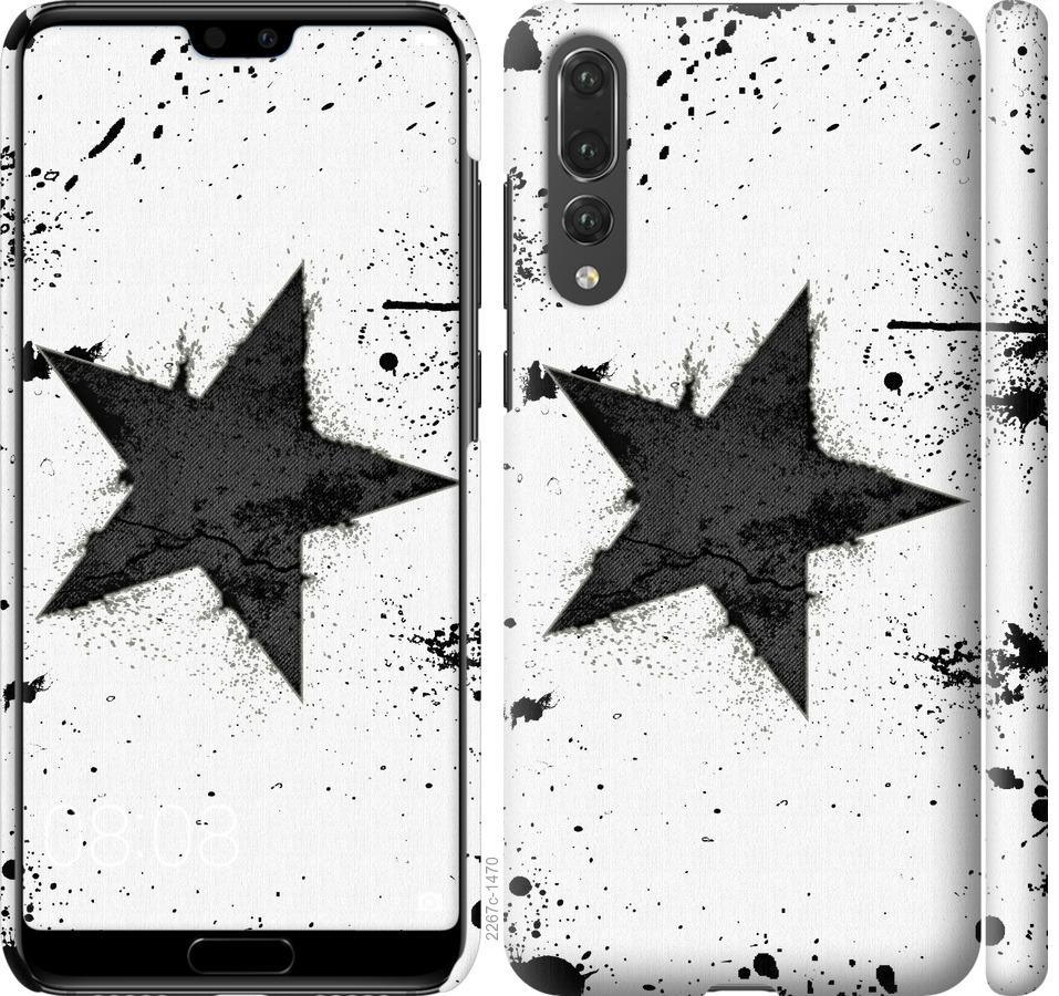 

Чехол на Huawei P20 Pro Звезда