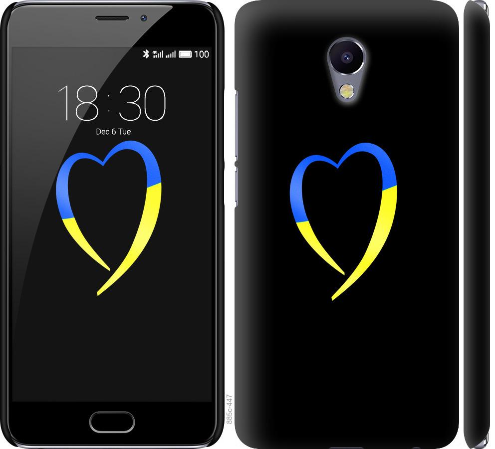 

Чохол на Meizu M5 Note Жовто-блакитне серце