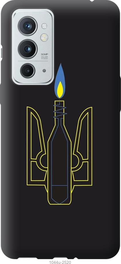 

Чехол на OnePlus 9RT Коктейль Молотова