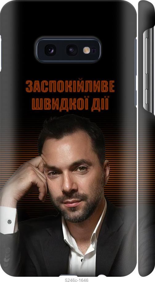 

Чохол на Samsung Galaxy S10e Заспокійливе