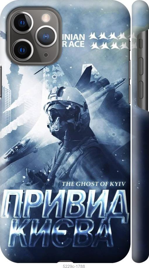 Чехол на iPhone 11 Pro Призрак Киева v2