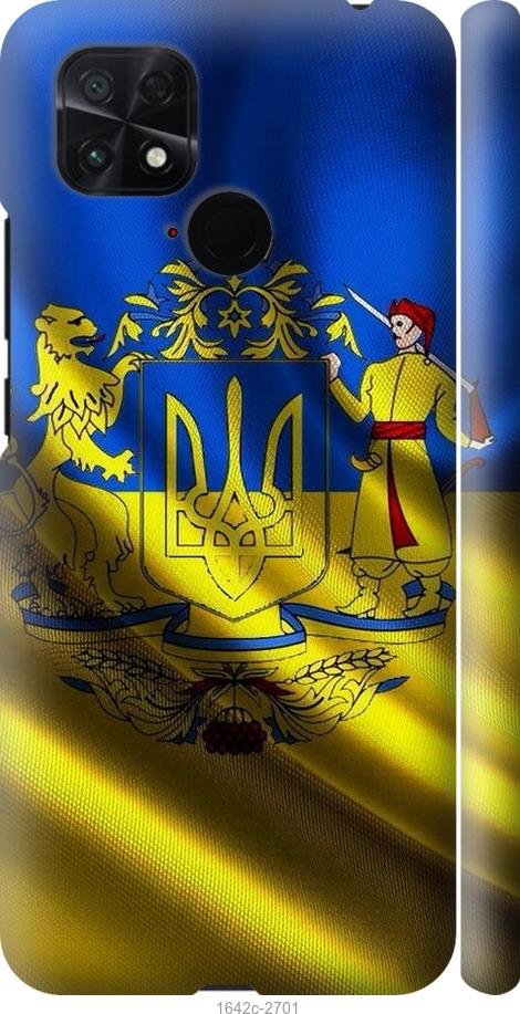 

Чохол на Xiaomi Poco C40 Прапор України