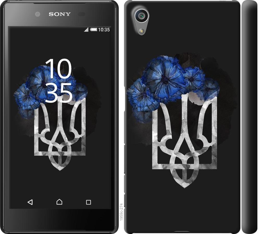 

Чохол на Sony Xperia Z5 E6633 Герб 5