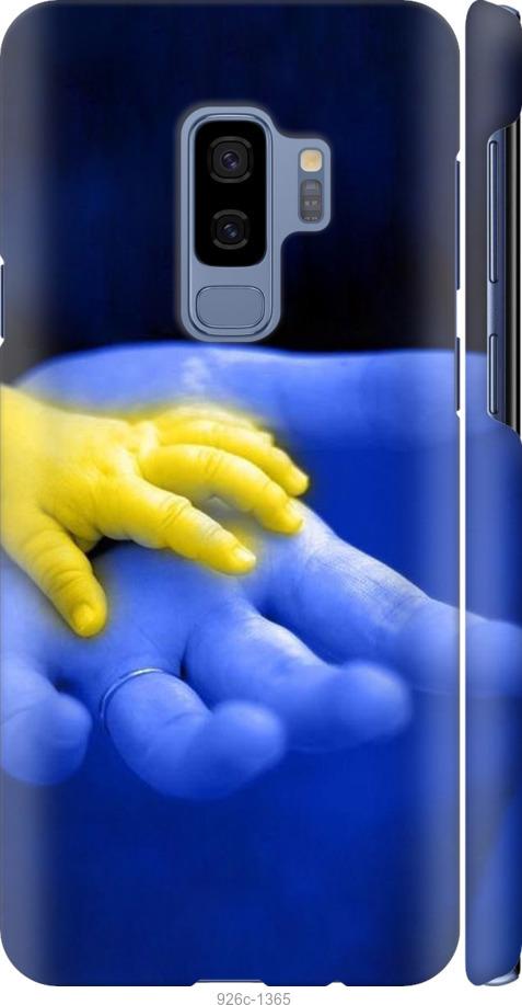 

Чехол на Samsung Galaxy S9 Plus Евромайдан 8