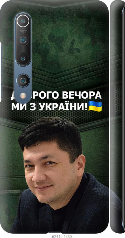 Чехол на Xiaomi Mi 10 Ким)