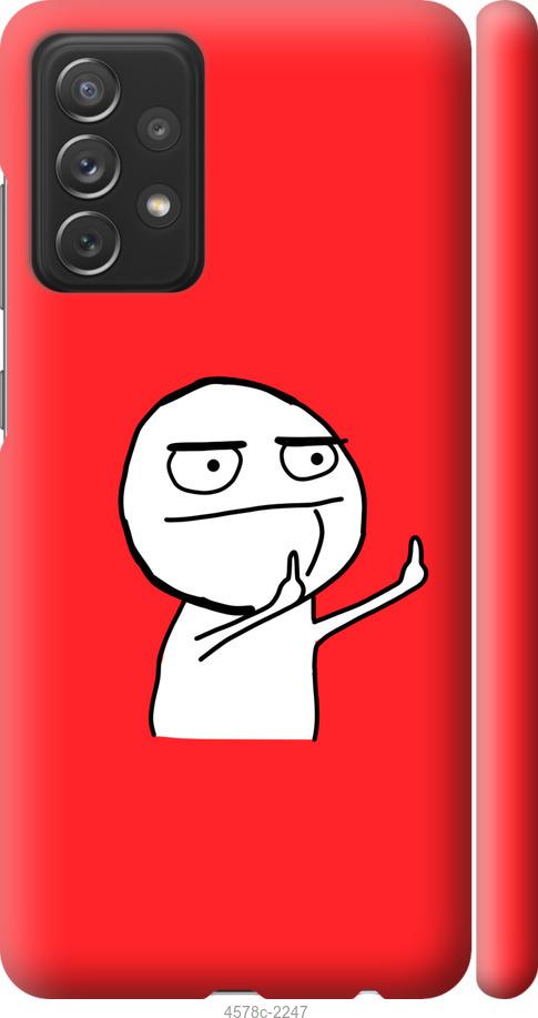 

Чехол на Samsung Galaxy A72 A725F Мем