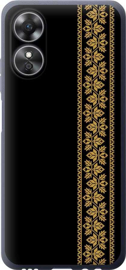 

Чохол на Oppo A17 Вишиванка 34