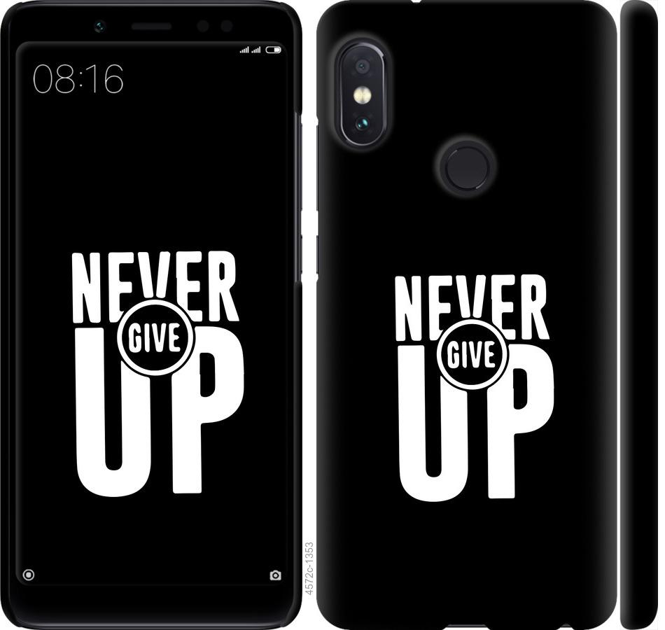 

Чохол на Xiaomi Redmi Note 5 Pro Ніколи не здавайся