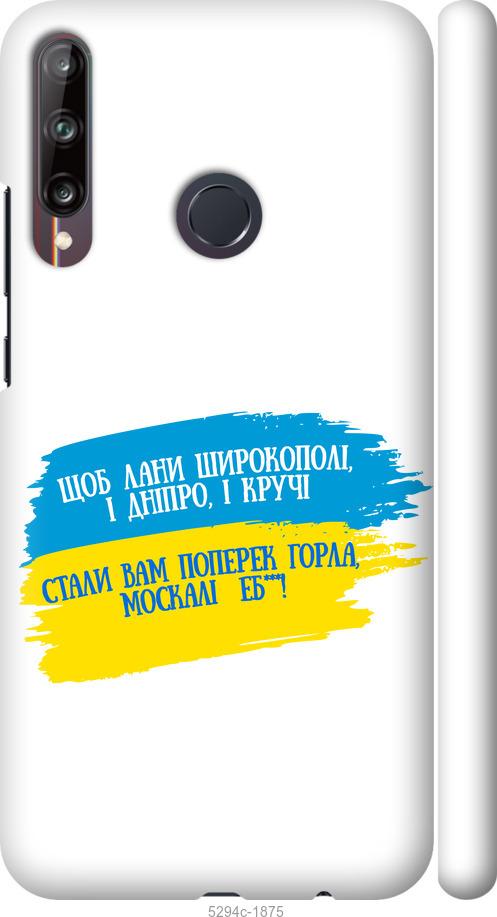 

Чехол на Huawei P40 Lite E Стих