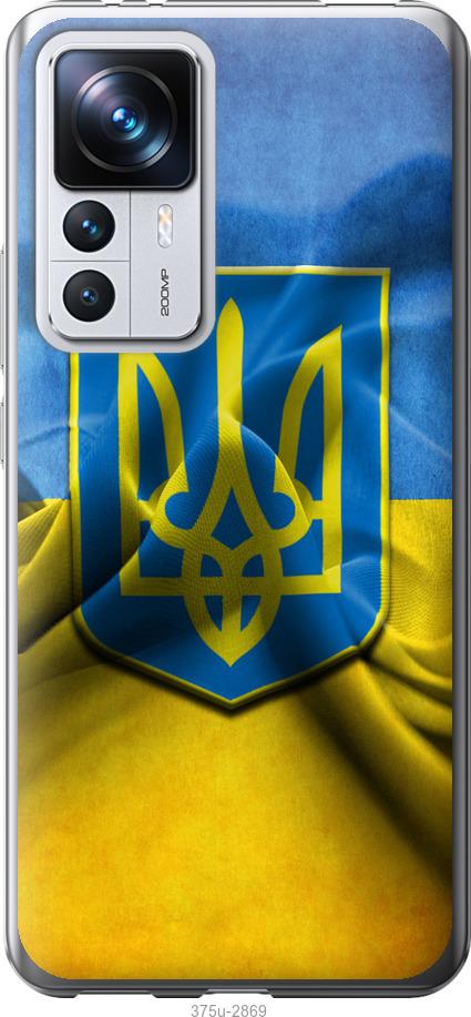 

Чохол на Xiaomi 12T Pro Прапор та герб України 1