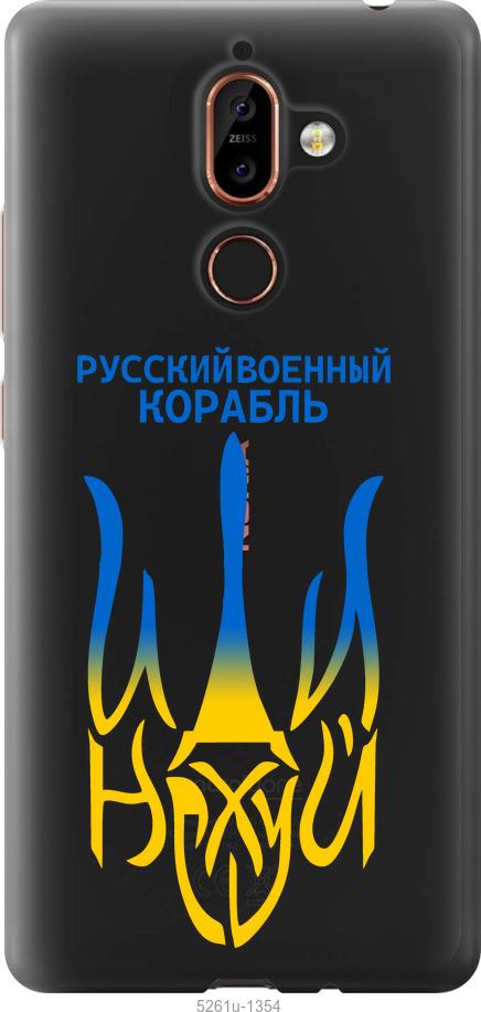 

Чехол на Nokia 7 Plus Русский военный корабль иди на v7