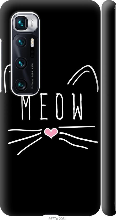 

Чехол на Xiaomi Mi 10 Ultra Kitty