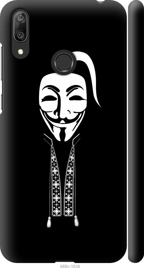 

Чехол на Huawei Y7 2019 Anonimus. Козак