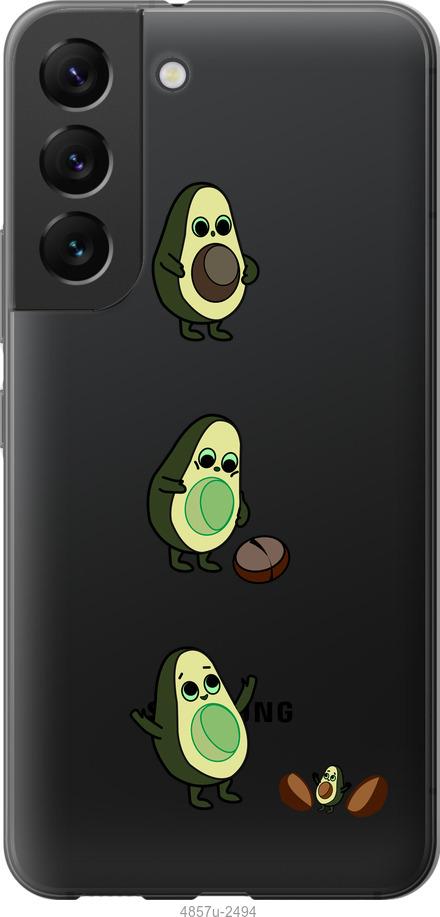 Чехол на Samsung Galaxy S22 Авокадо 1
