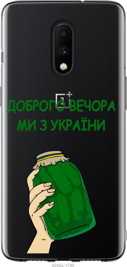 

Чохол на OnePlus 7 Ми з України v2