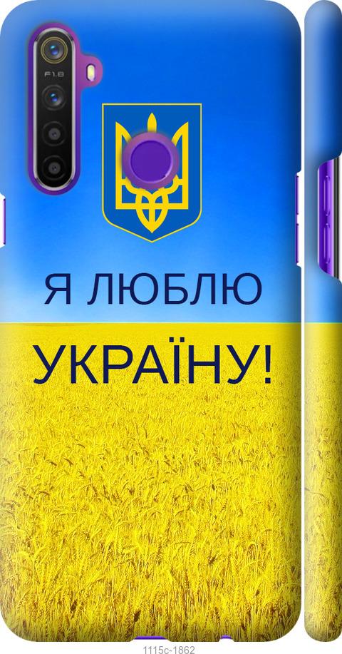 Чехол на Realme 5 Я люблю Украину