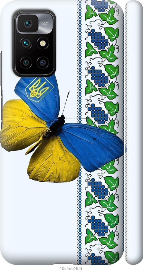 Чохол на Xiaomi Redmi 10 Жовто-блакитний метелик
