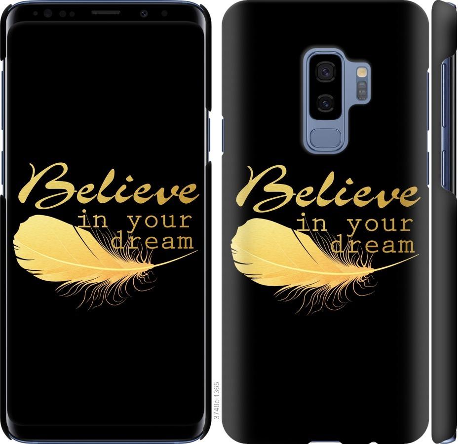 

Чехол на Samsung Galaxy S9 Plus Верь в свою мечту
