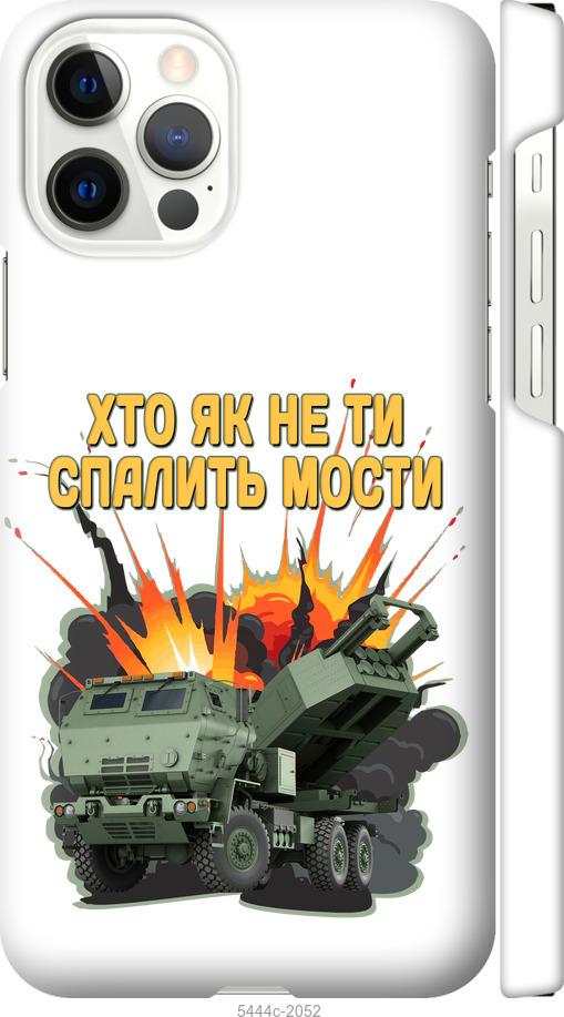 Чехол на iPhone 12 Pro Himars v2