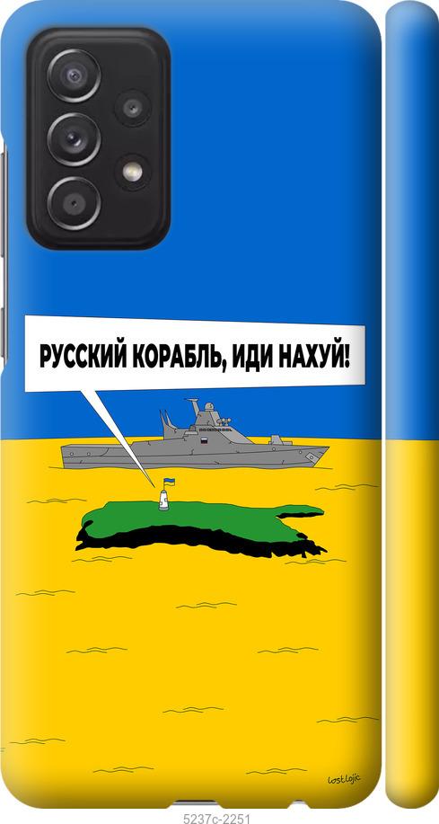 Чехол на Samsung Galaxy A52 Русский военный корабль иди на v5