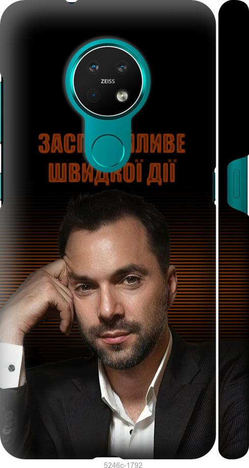 

Чехол на Nokia 6.2 Успокоительное