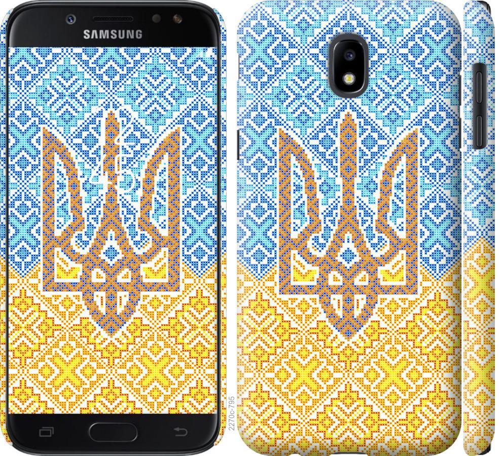 

Чохол на Samsung Galaxy J5 J530 (2017) Герб України 2