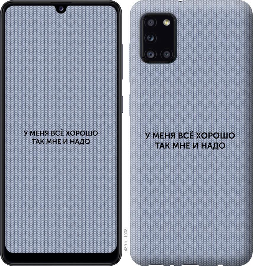 

Чехол на Huawei Y5p Всё хорошо