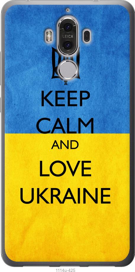 

Чохол на Huawei Mate 9 Keep calm and love Ukraine v2