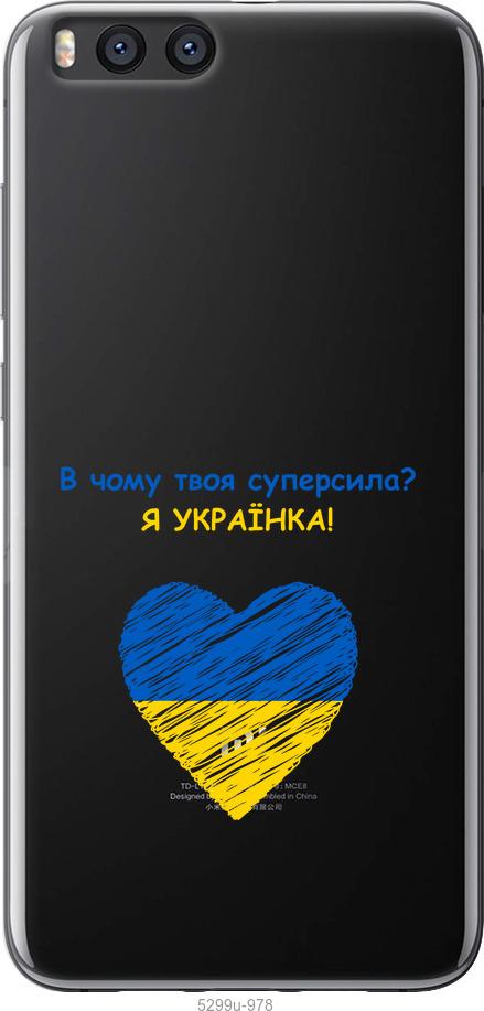 

Чохол на Xiaomi Mi Note 3 Суперсила