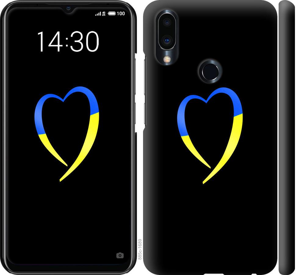 

Чохол на Meizu Note 9 Жовто-блакитне серце
