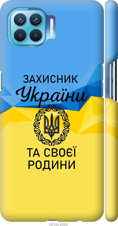 

Чохол на Oppo A93 Защитник