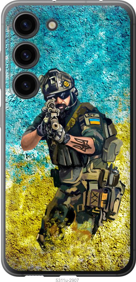 Чехол на Samsung Galaxy S23 Воин ЗСУ