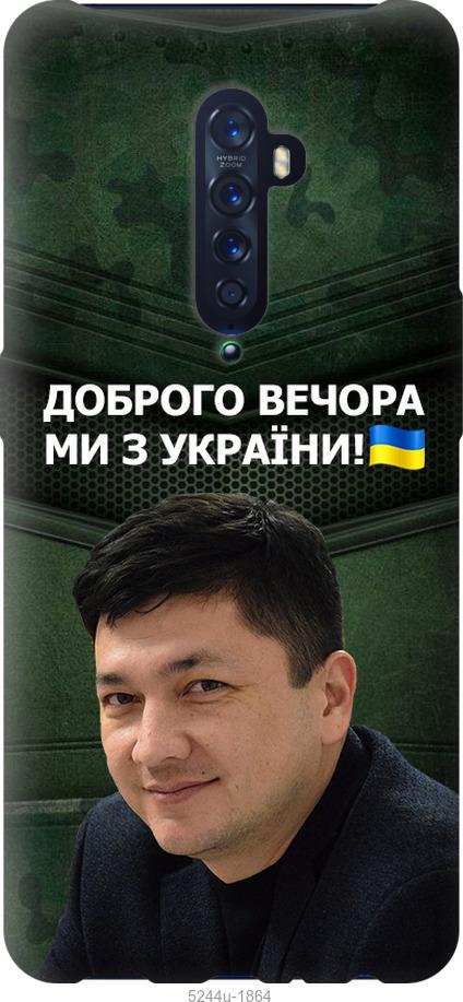 

Чехол на Oppo Reno 2 Ким)